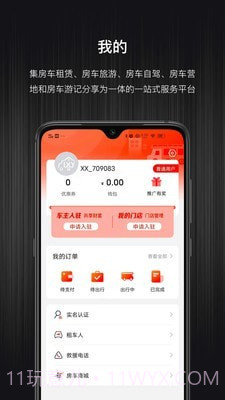 乐逍游截图2 乐逍游截图2