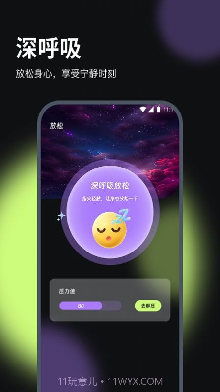 嘟嘟流量宝截图3