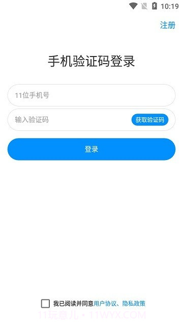 粤儿保截图1 粤儿保截图1