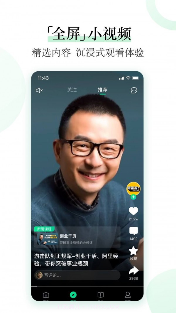 爱奇艺知识截图2