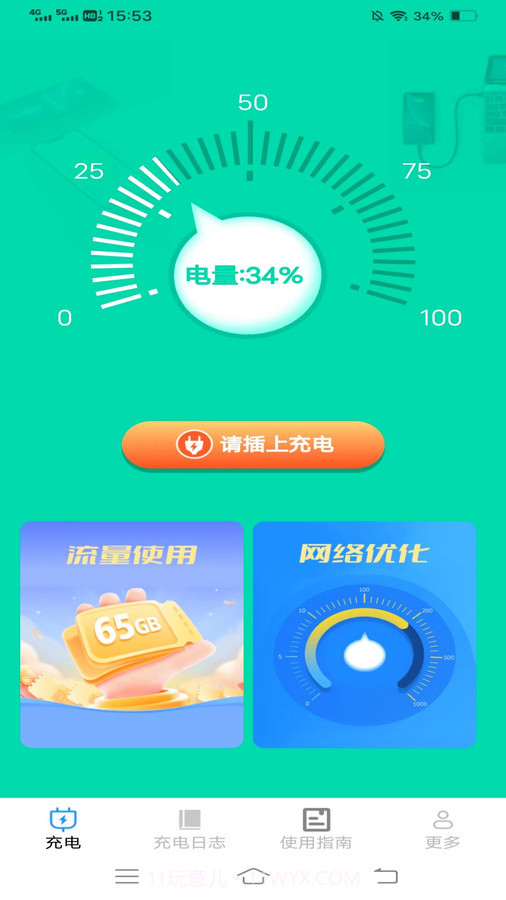 ai充电盒子截图3 ai充电盒子截图3