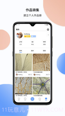 TipScope截图5 TipScope截图5