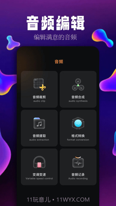 简音乐剪辑截图3 简音乐剪辑截图3