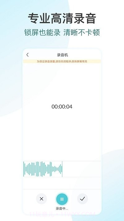 追光语音转文字pro截图2