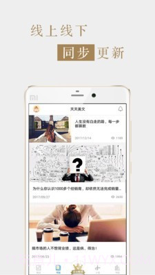 销售与市场渠道版截图3