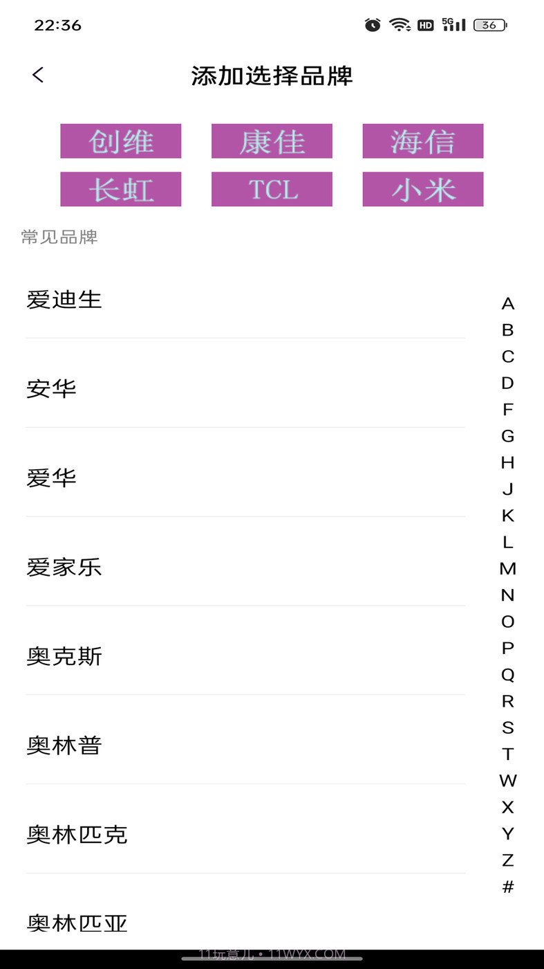 锐创空调遥控器截图2