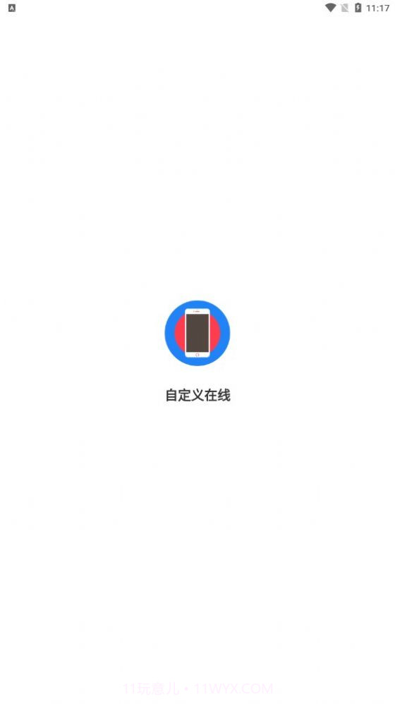 QQ自定义在线截图2 QQ自定义在线截图2