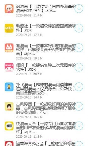 星河软件库v1.5.3鸿蒙版截图1