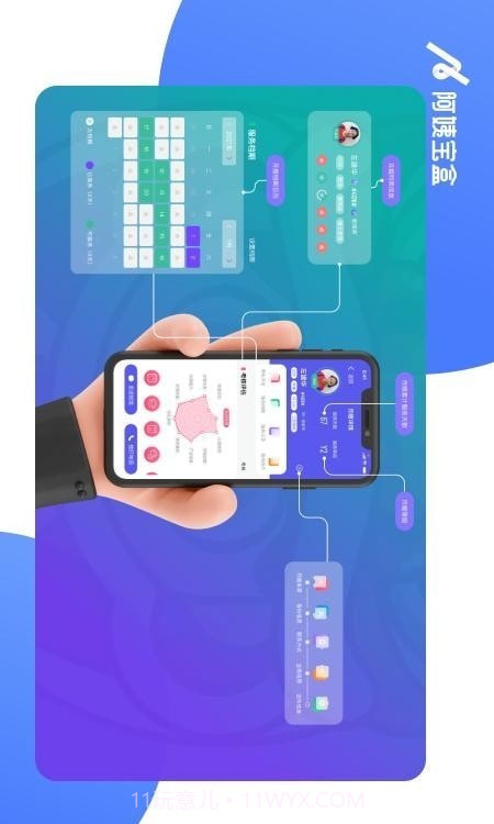 阿姨宝盒截图1 阿姨宝盒截图1