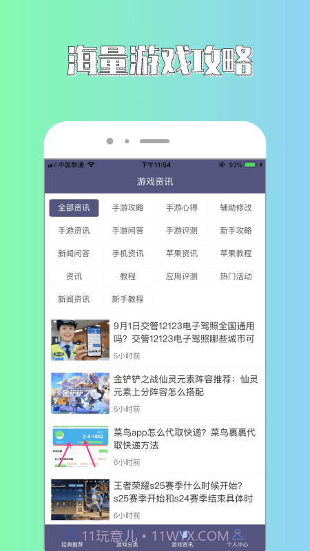 斌哥游戏攻略截图3 斌哥游戏攻略截图3