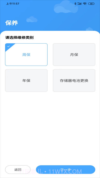 机床堡截图1 机床堡截图1