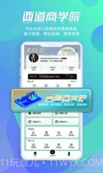 天生酉道截图2 天生酉道截图2