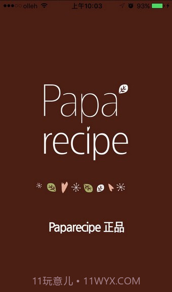 papa recipe春雨面膜截图1
