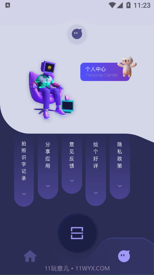佳能拍照取字截图4