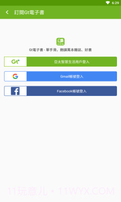 Gt电子书截图2