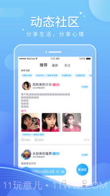 音宝截图4 音宝截图4