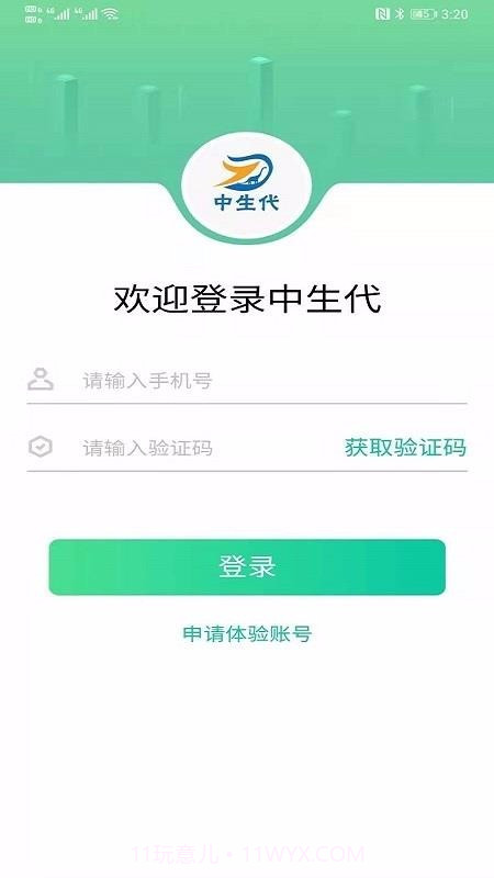 中生代云平台截图4 中生代云平台截图4