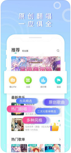 5sing原创音乐截图4 5sing原创音乐截图4