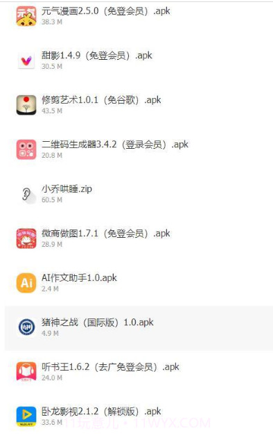福利区软件截图2 福利区软件截图2
