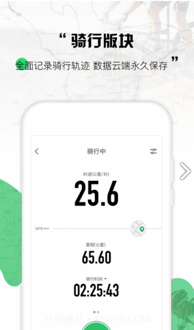 野途v3.30.8截图3