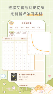 奶酪单词截图3 奶酪单词截图3