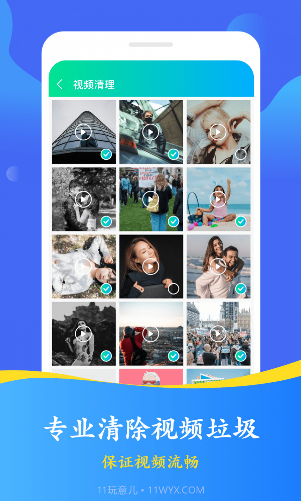 优化清理大师截图3