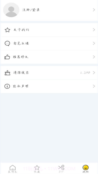 动态斗图帝gif最新版截图3