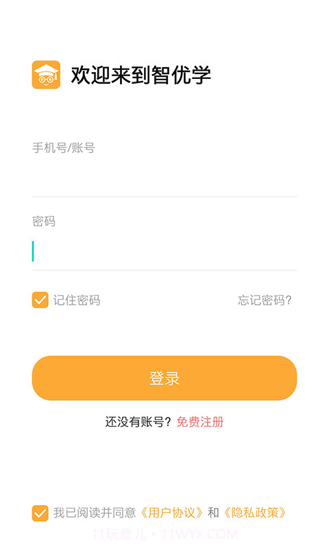 智优学教师版截图2 智优学教师版截图2