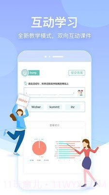 早道网校截图3 早道网校截图3
