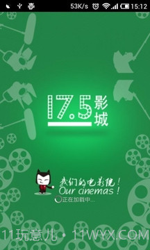 17.5影城截图1