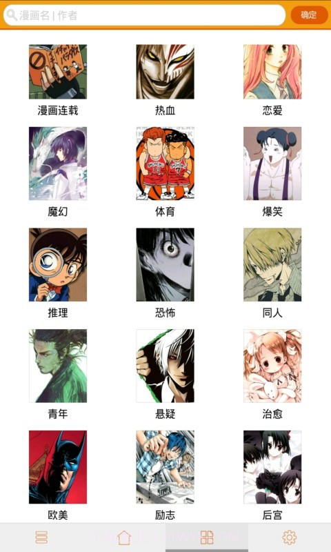 内酷漫画截图5 内酷漫画截图5