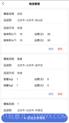 启创网创截图2 启创网创截图2