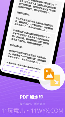 小猪PDF速读截图1