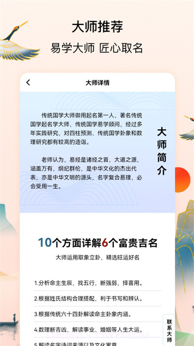 诗词起名大全截图2 诗词起名大全截图2