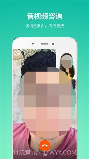 Talkroom咨询师截图4