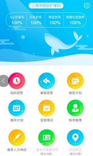 长护险监管最新版本截图2 长护险监管最新版本截图2