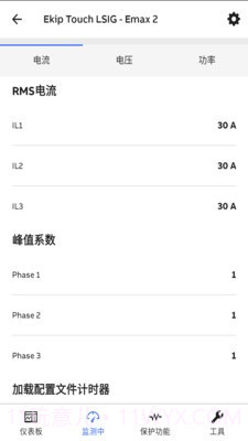 EPiC Mobile App截图2