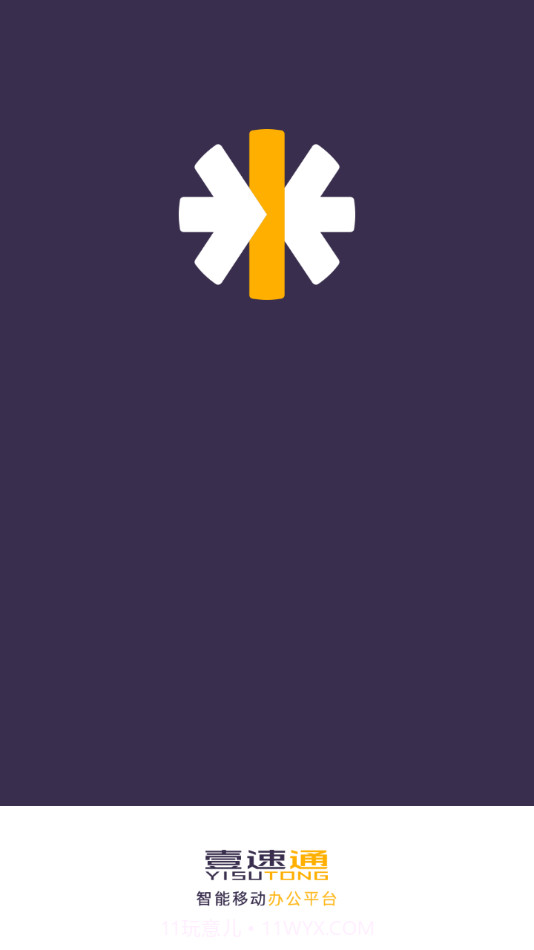 壹速通截图1 壹速通截图1