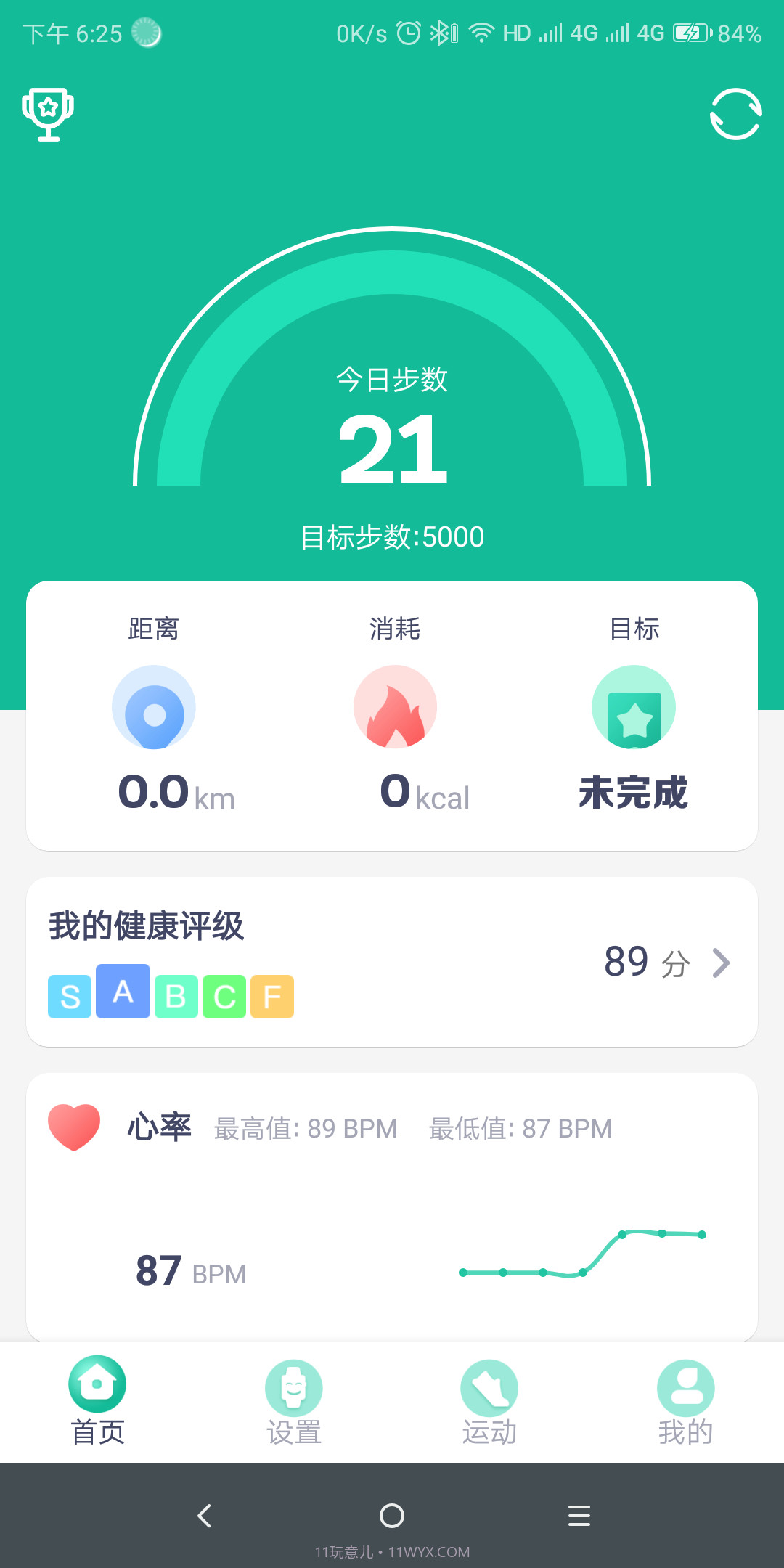 fitpro智能手环截图1 fitpro智能手环截图1
