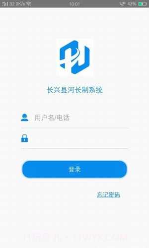 宜兴河长制截图1 宜兴河长制截图1