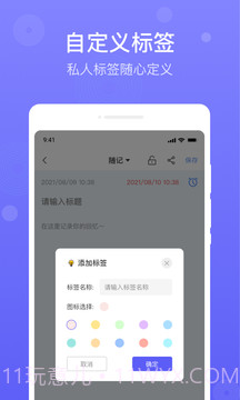 简单备忘录截图1