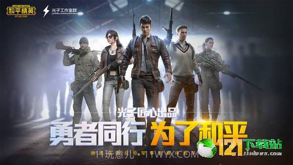 刺激zero画质助手app手机版截图1 刺激zero画质助手app手机版截图1