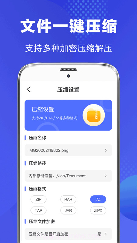 隐私文件管理器中文版截图3 隐私文件管理器中文版截图3