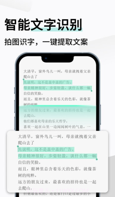 智能扫描极速版截图3 智能扫描极速版截图3