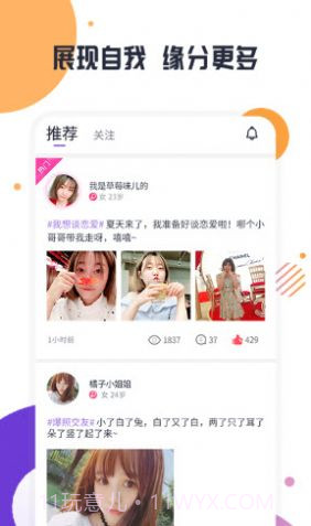 可教情绪树洞截图2 可教情绪树洞截图2