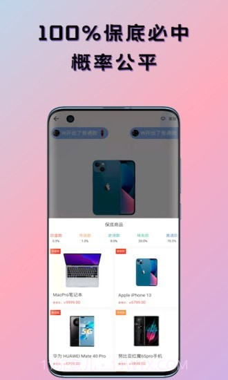 潮玩魔盒截图3 潮玩魔盒截图3