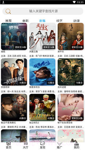 创世影院v1.0手机版截图1 创世影院v1.0手机版截图1