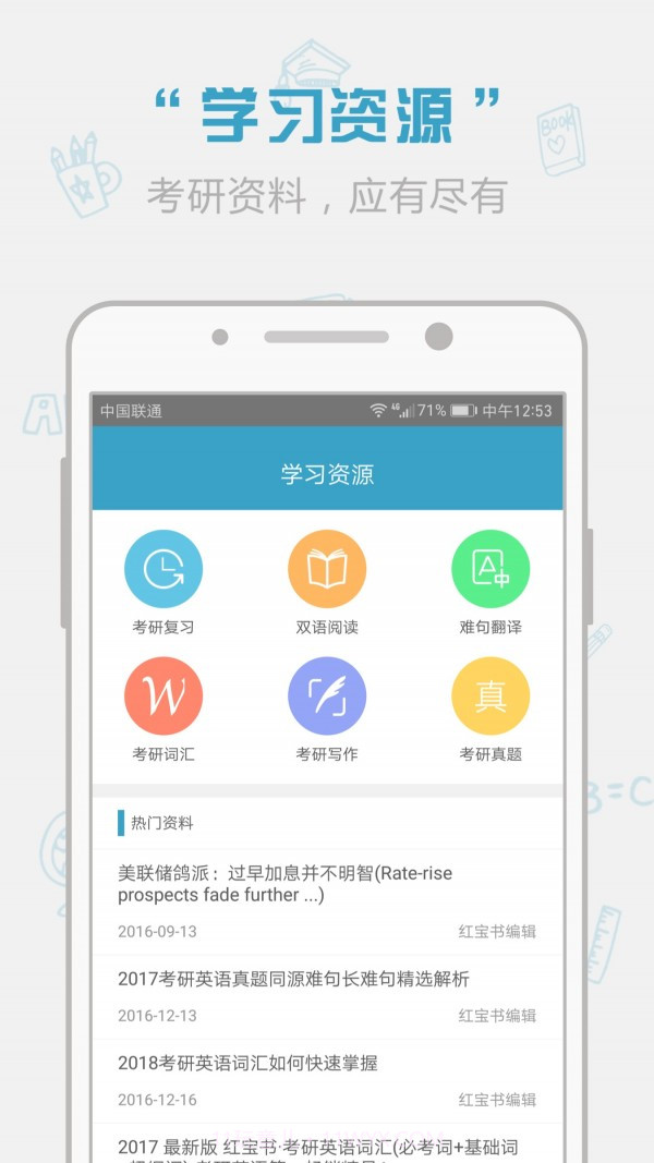 红宝书词汇截图4 红宝书词汇截图4