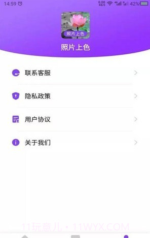 数创照片上色截图3 数创照片上色截图3