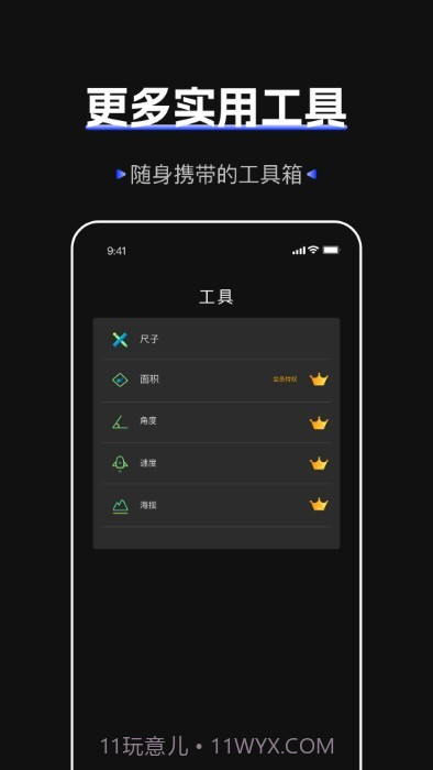 标准噪音分贝检测仪截图3